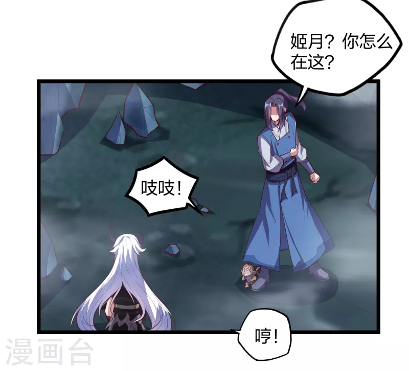 第204话 被困4