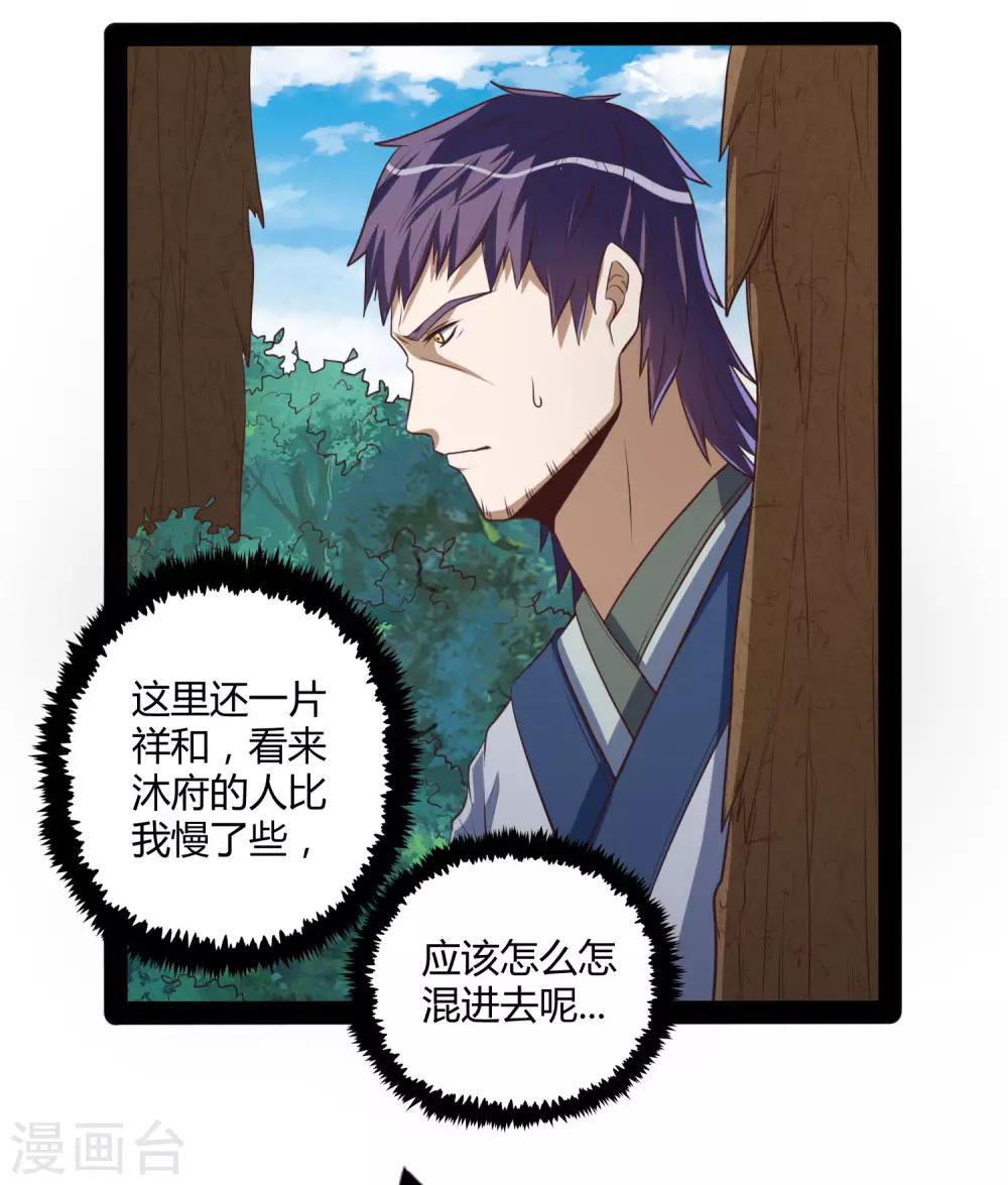 第47话 土匪窝23