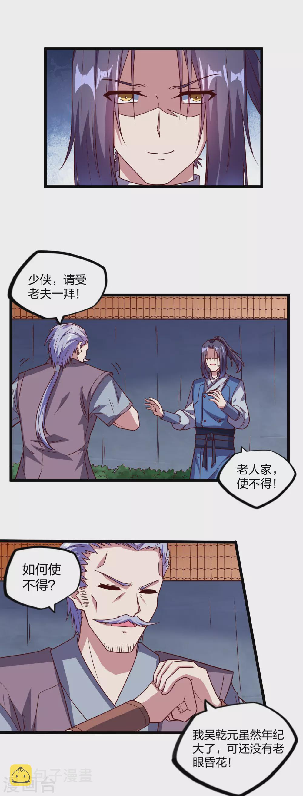 第192话 後会有期9