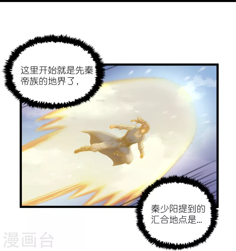 第268话 爲何不能杀10