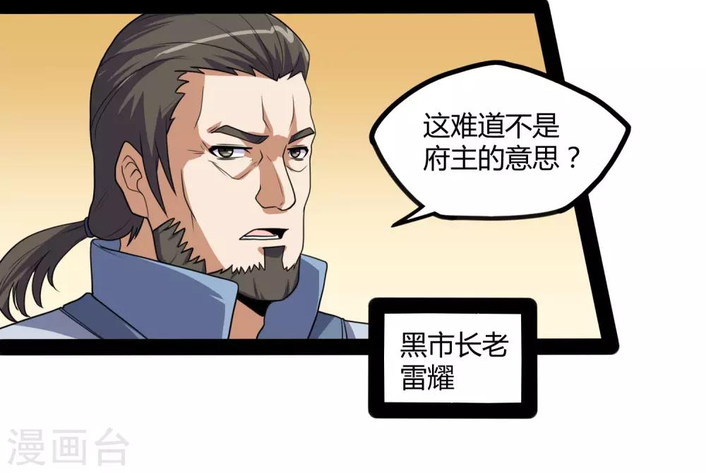 第80话 你到底是什麽人？18