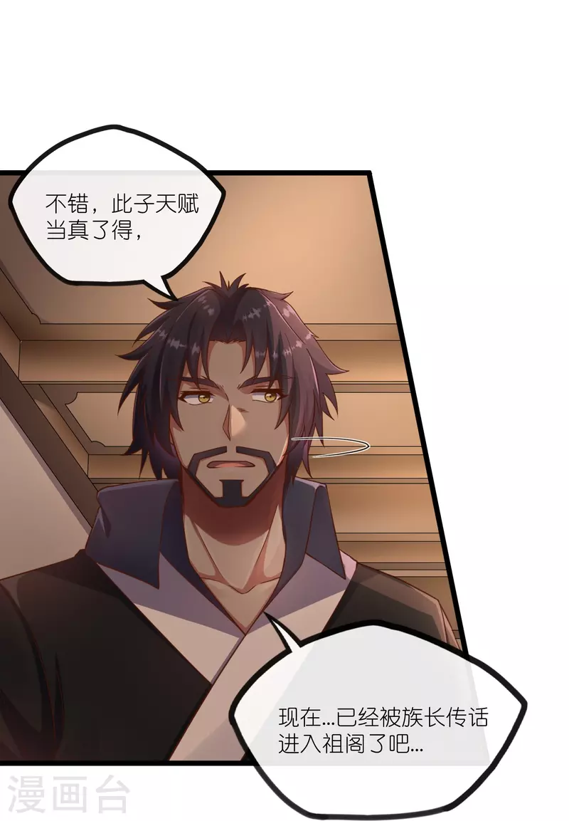 第274话 秦烈来当族长？10