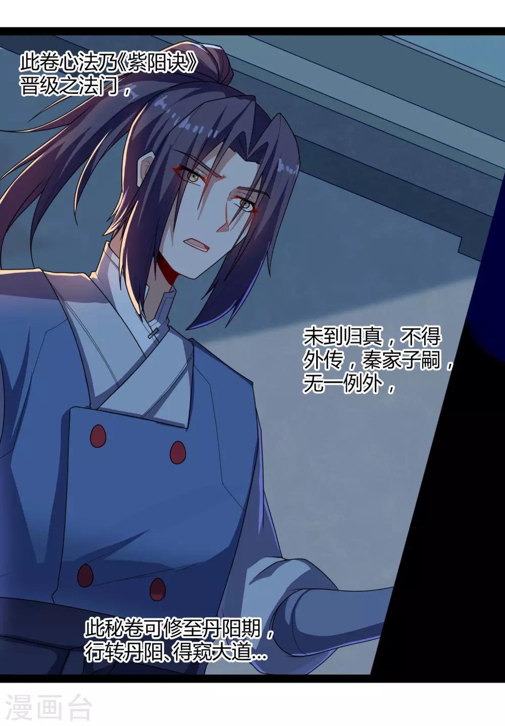 第103话 石门後面是什麽？15