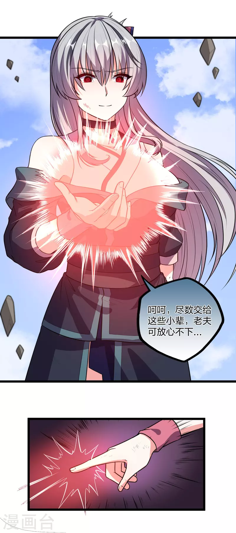 第238话 秦烈的计谋4