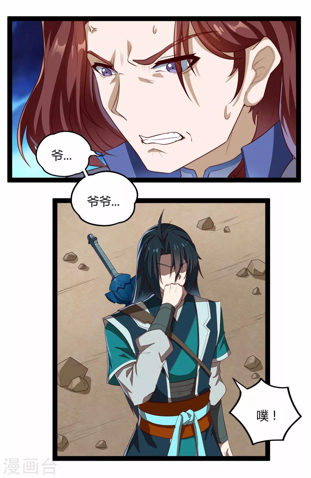 第157话 赌注结算15