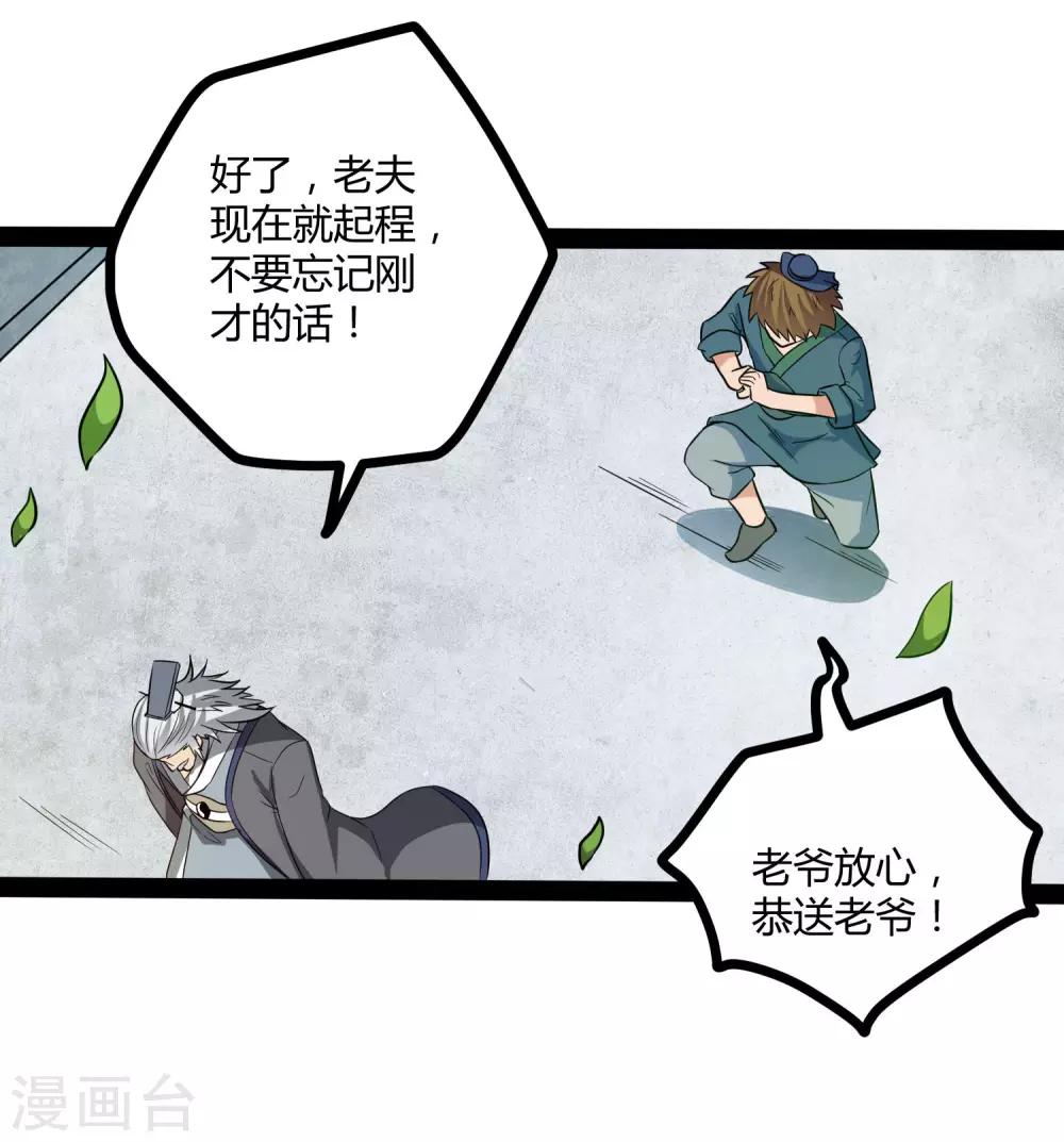 第45话 新的旅程34
