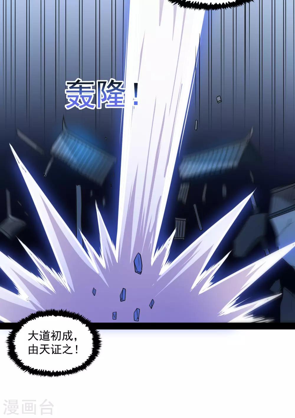 第84话 阴谋18