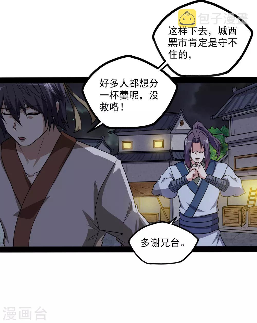 第77话 斗法15