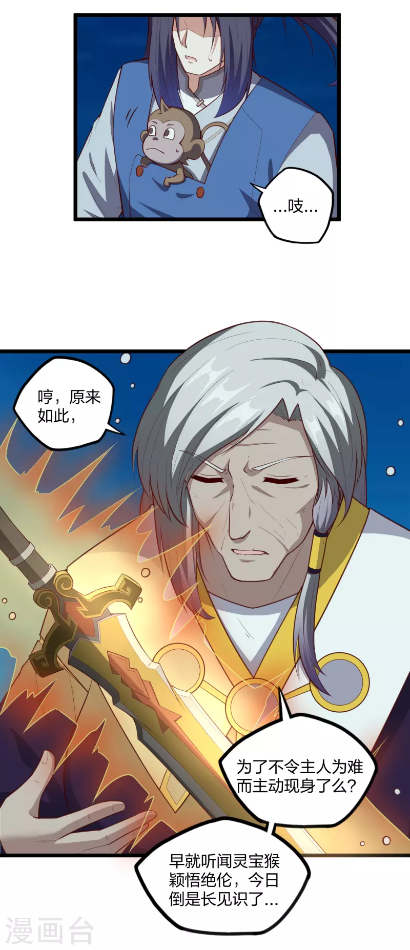 第220话 夏春秋！3