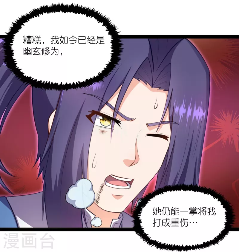 第259话 屺罗苏醒17