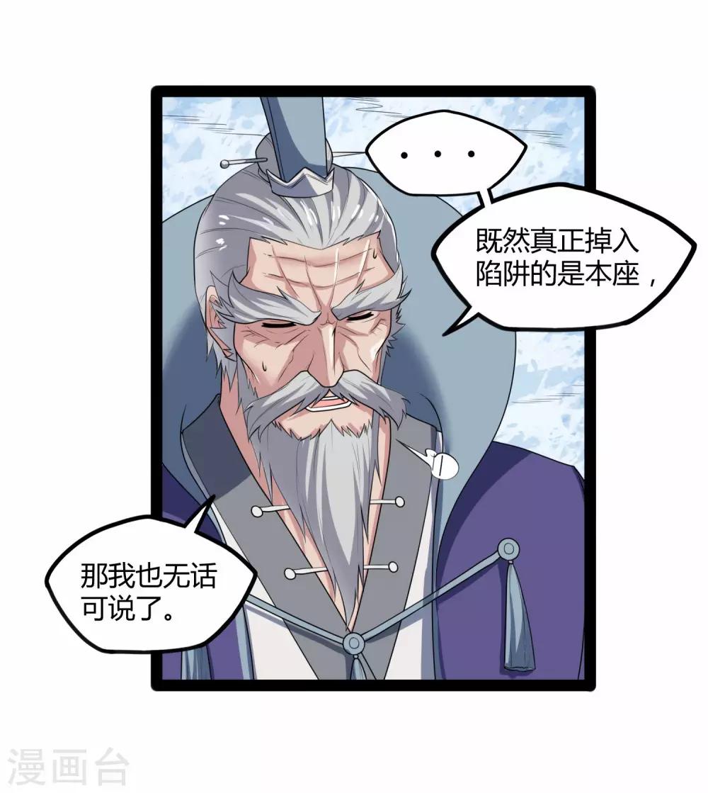 第115话 神秘来历18