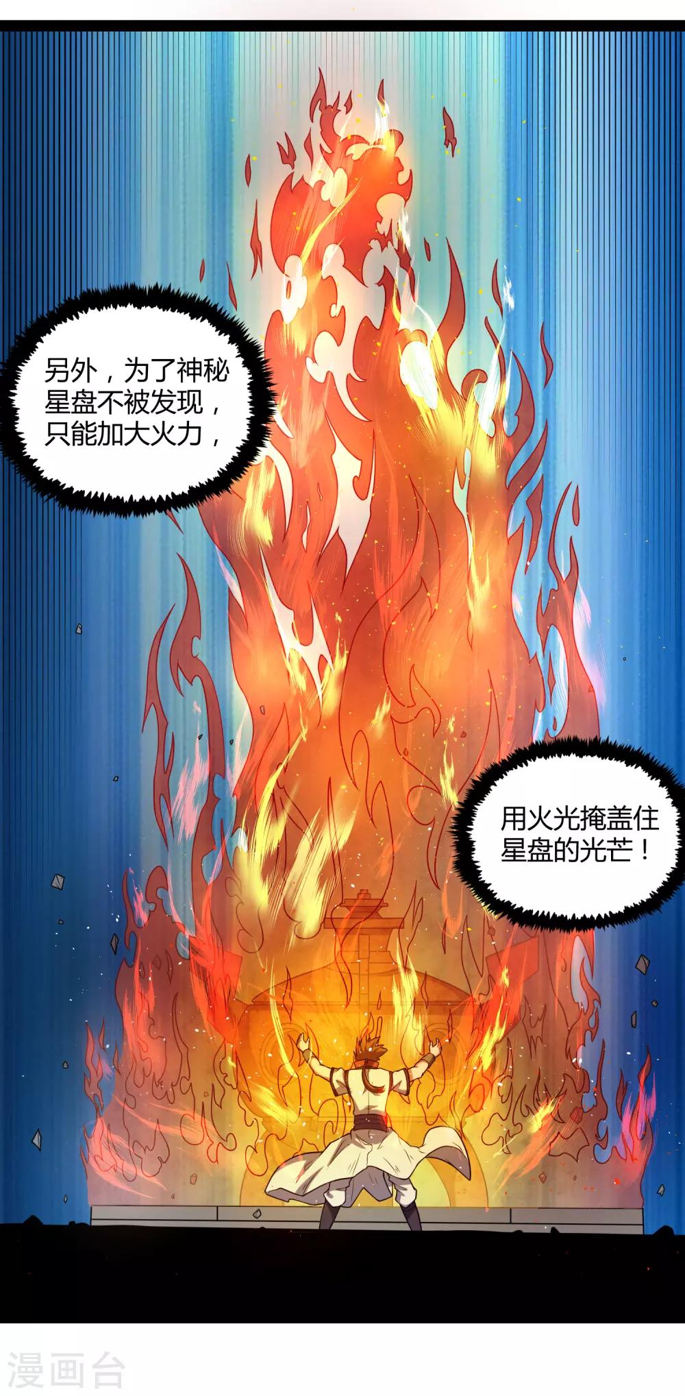 第156话 青色光芒15