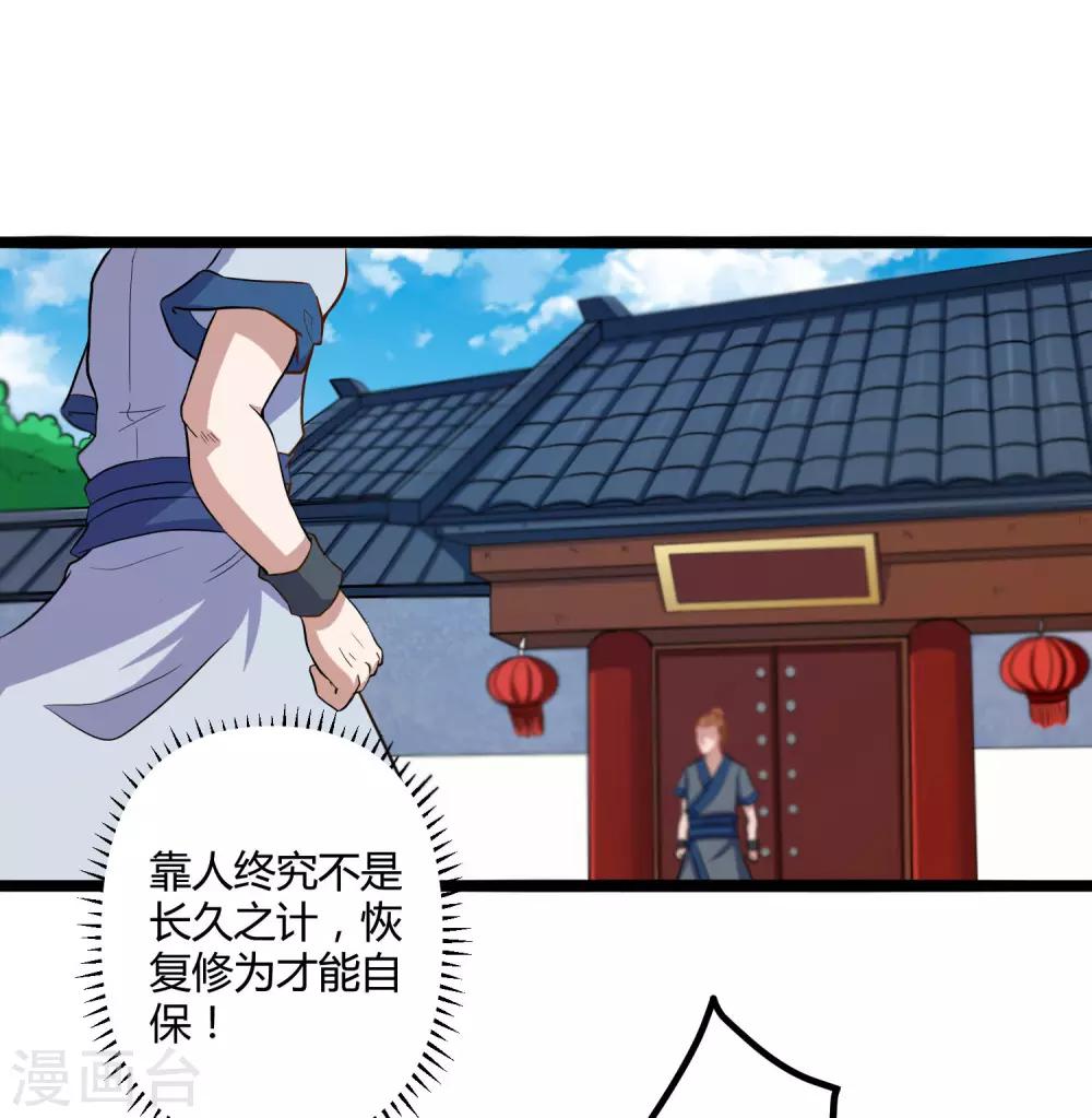 第33话 嚣张跋扈24
