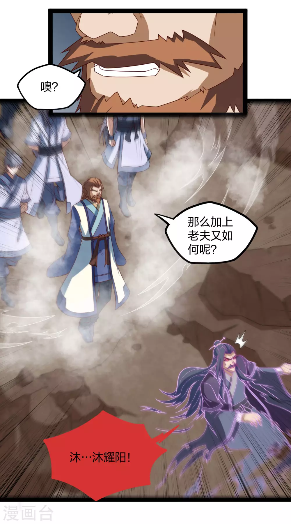 第180话 後会有期3