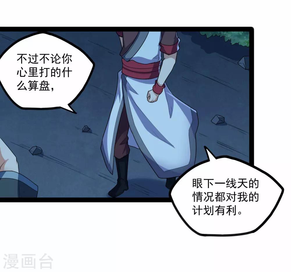 第112话 狠毒5