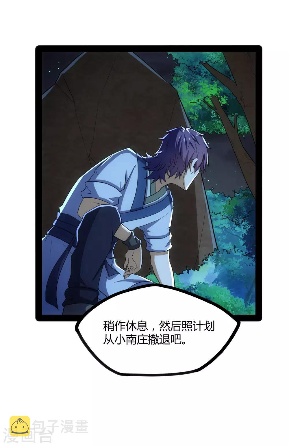 第57话 行动16