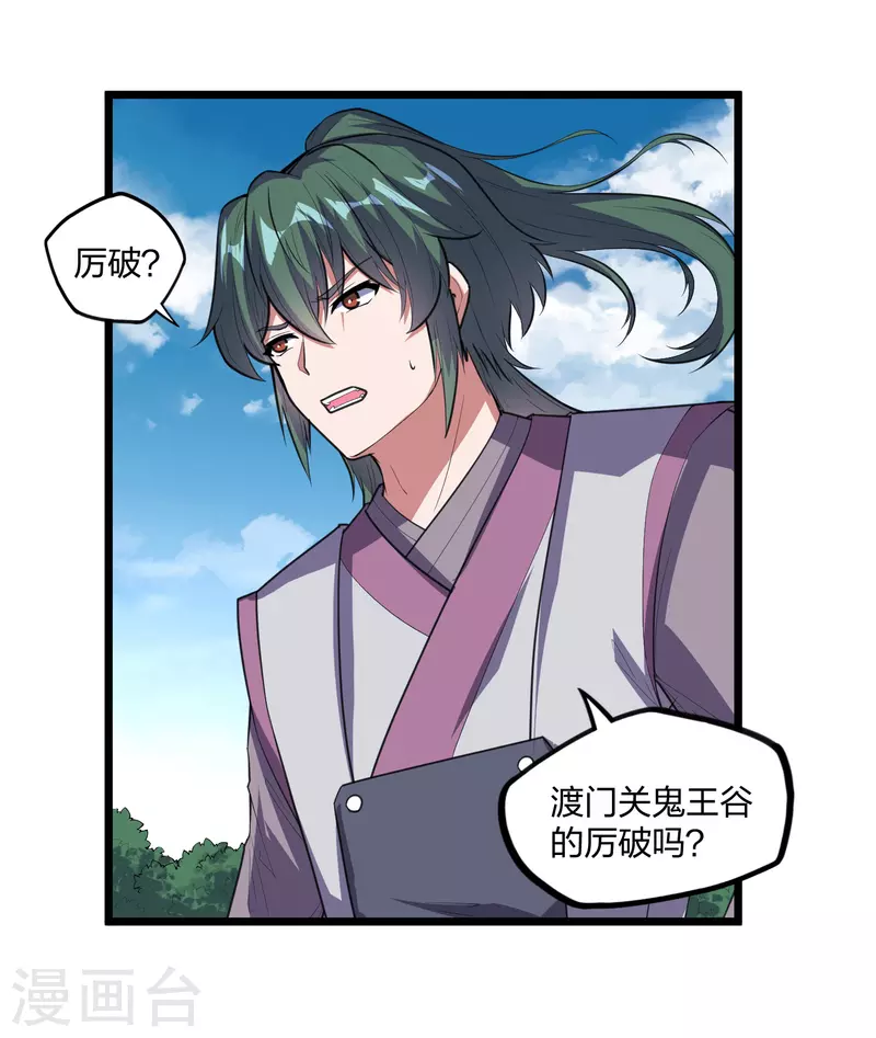 第216话 大计划！8