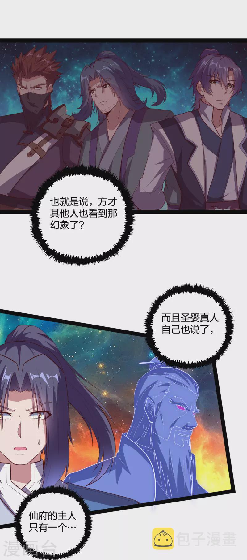 第221话 圣婴令！13
