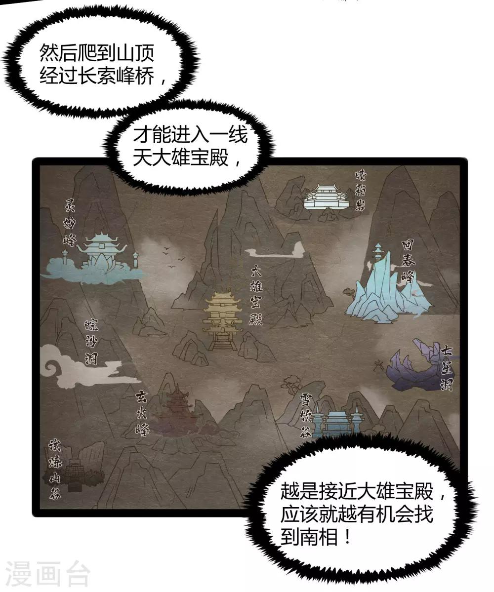 第108话 硬闯6