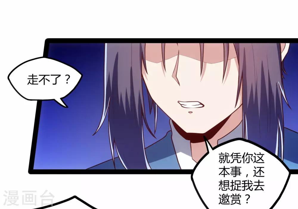 第106话 同伴2
