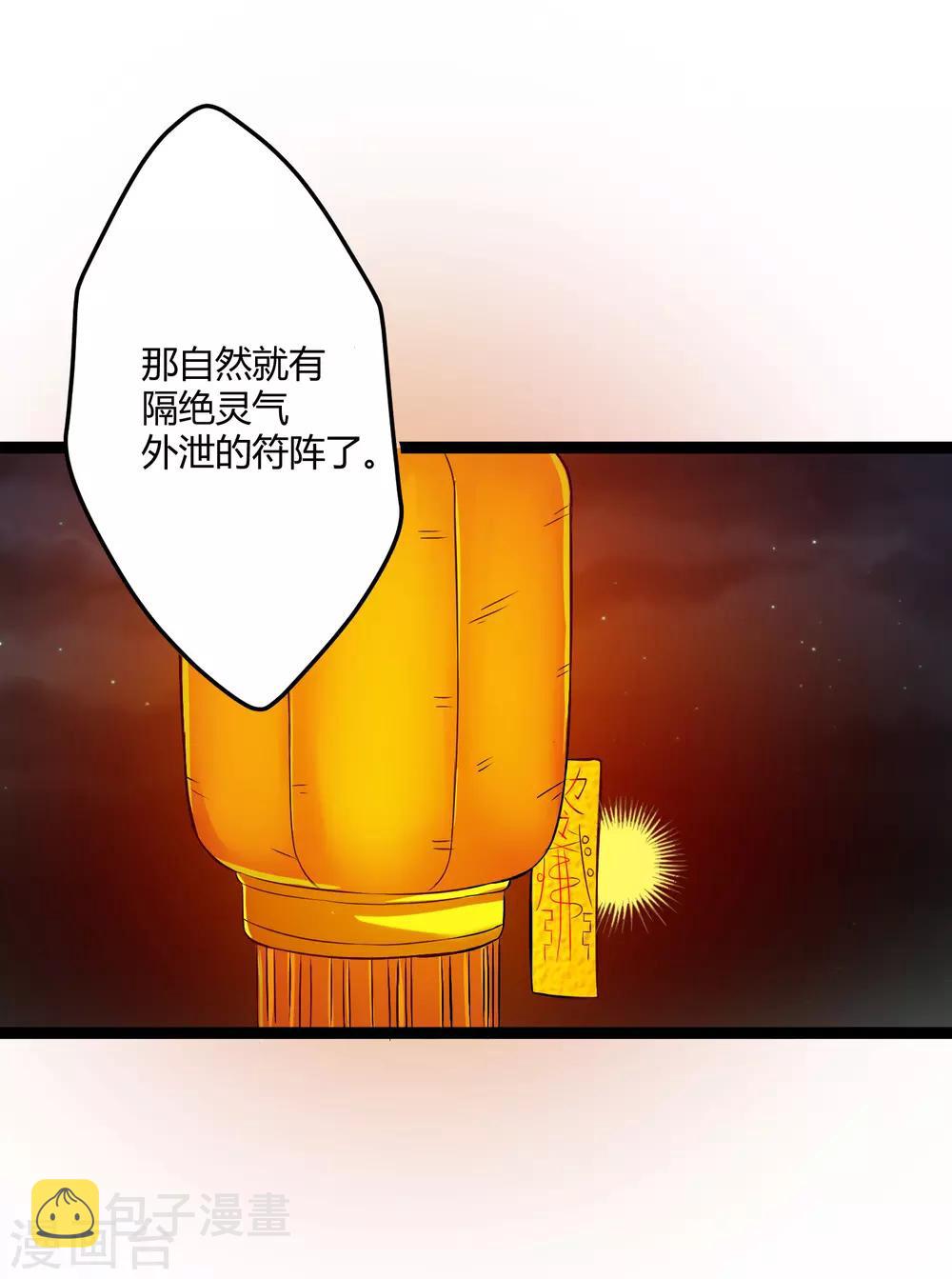 第15话 想害我，没门22