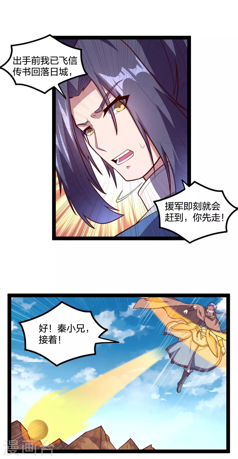 第197话 以死谢罪吧！19