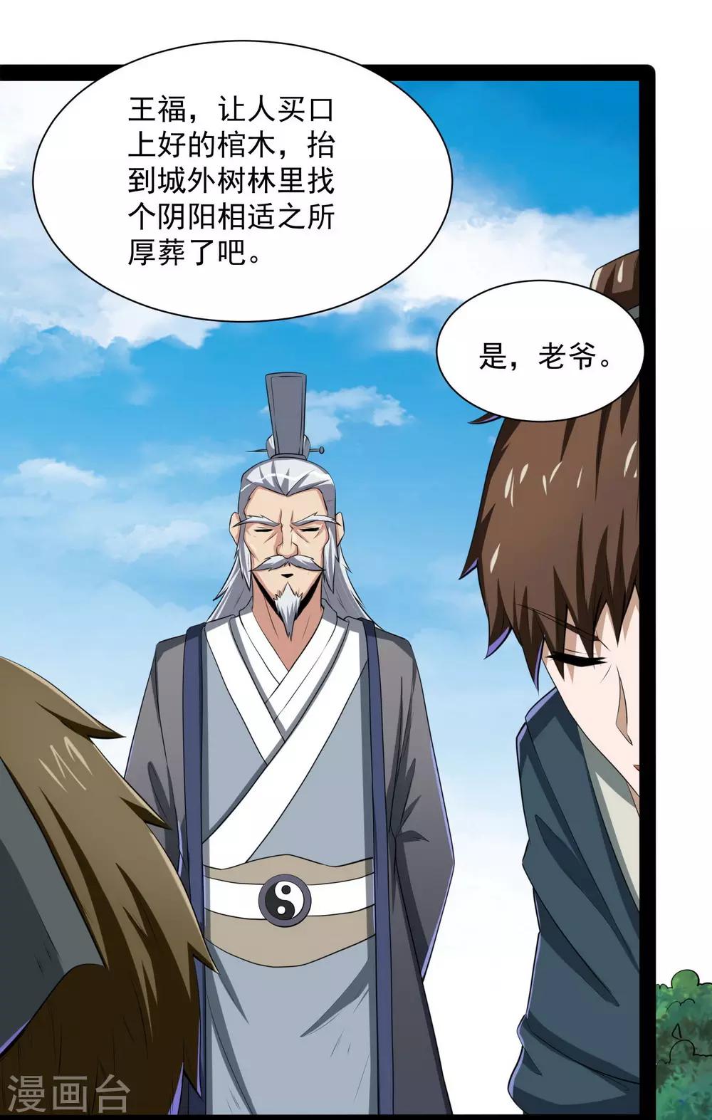 第40话 清灵丹6