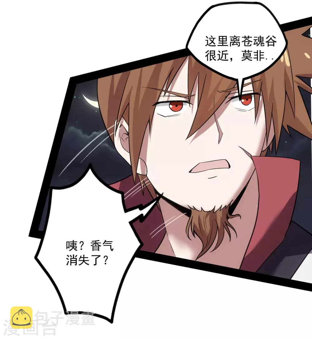 第69话 有你在，我放心22