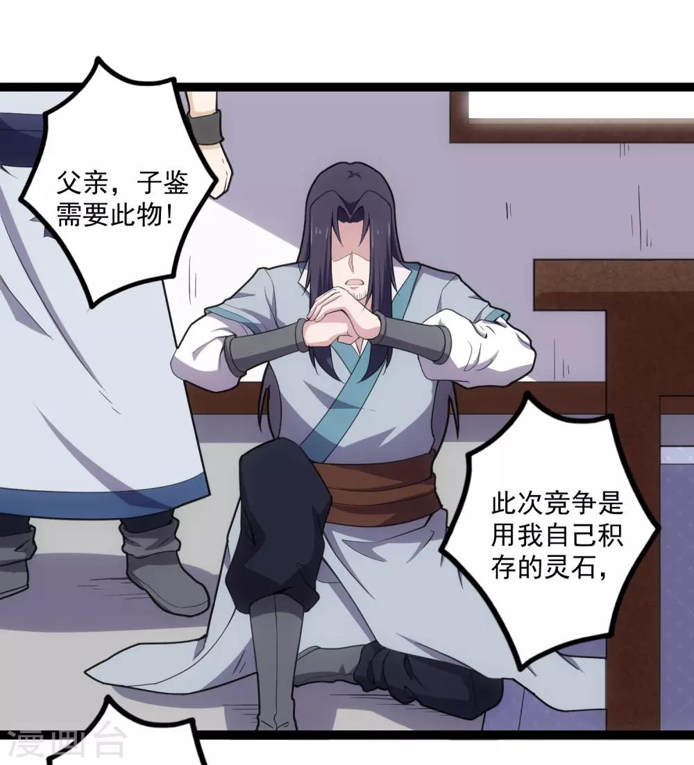 第65话 二哥的烦恼27