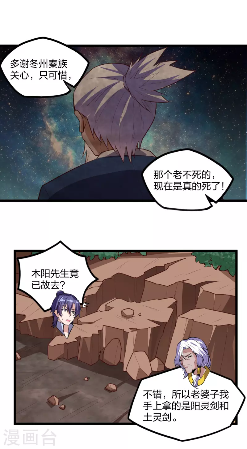 第216话 大计划！14