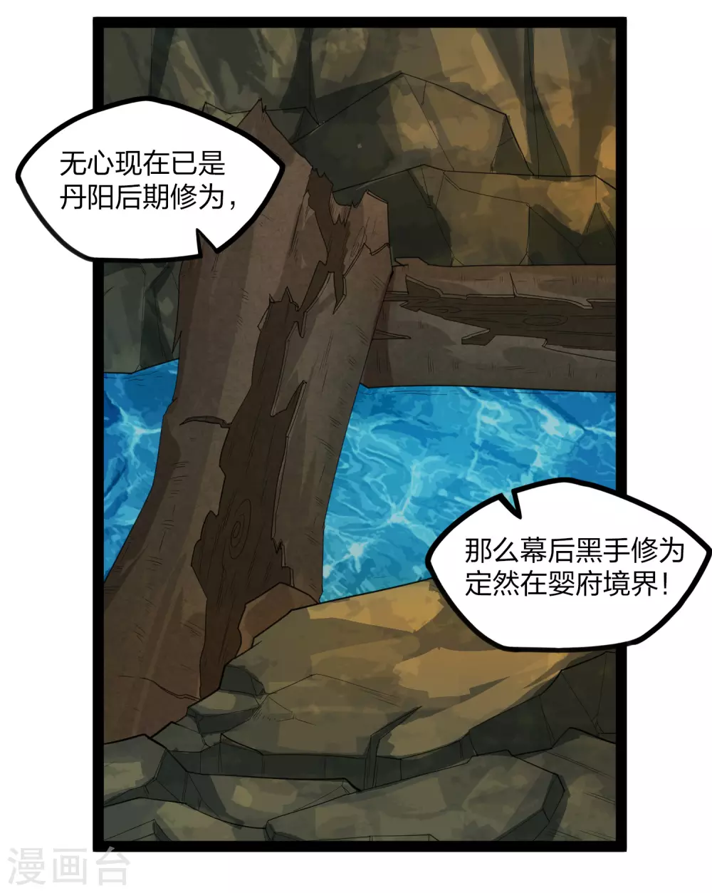 第173话 你不会死5