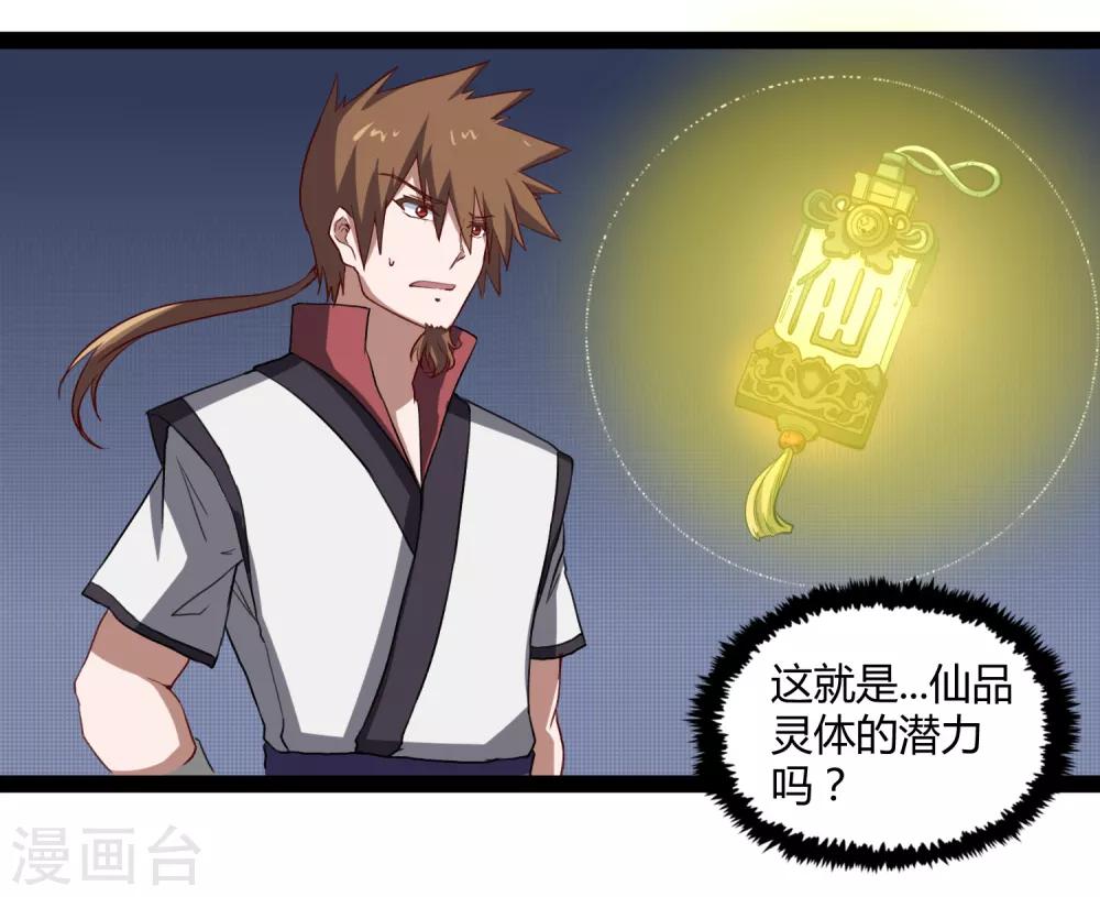 第155话 丹会开啓！2