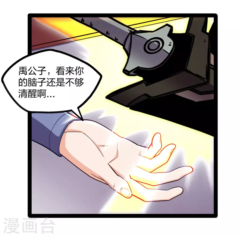 第239话 先秦同宗？5
