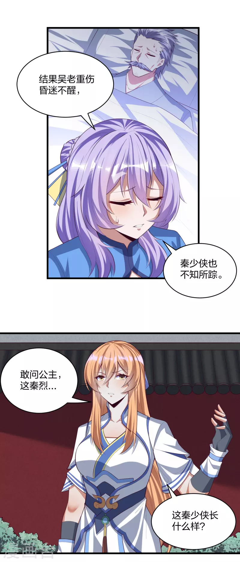 第203话 失踪6