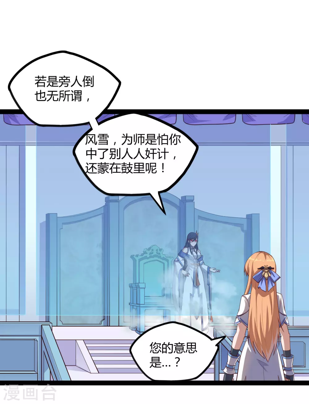 第161话 晋升婴府期7