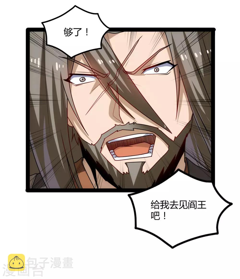 第95话 大打出手22