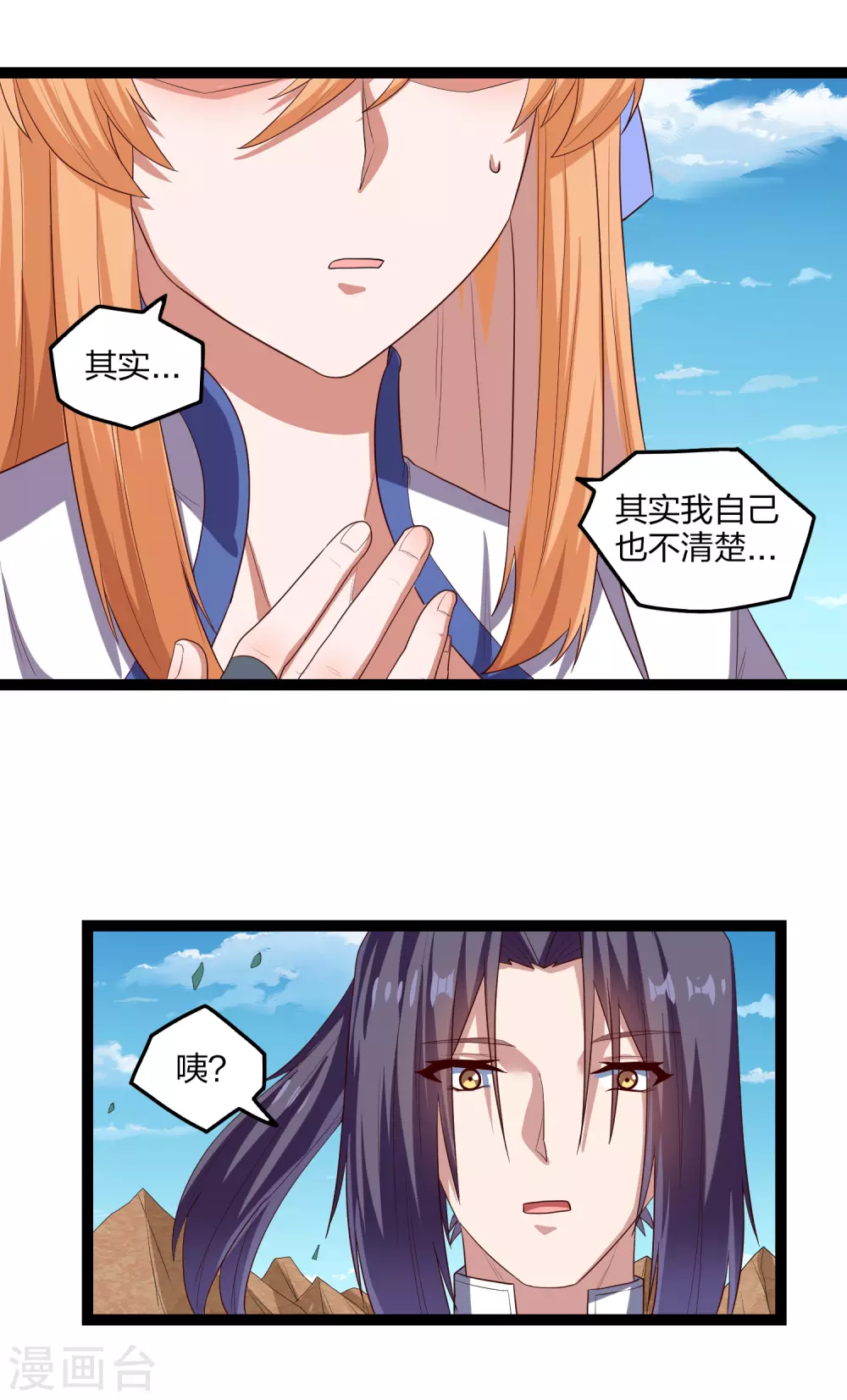 第174话 五洲地图8