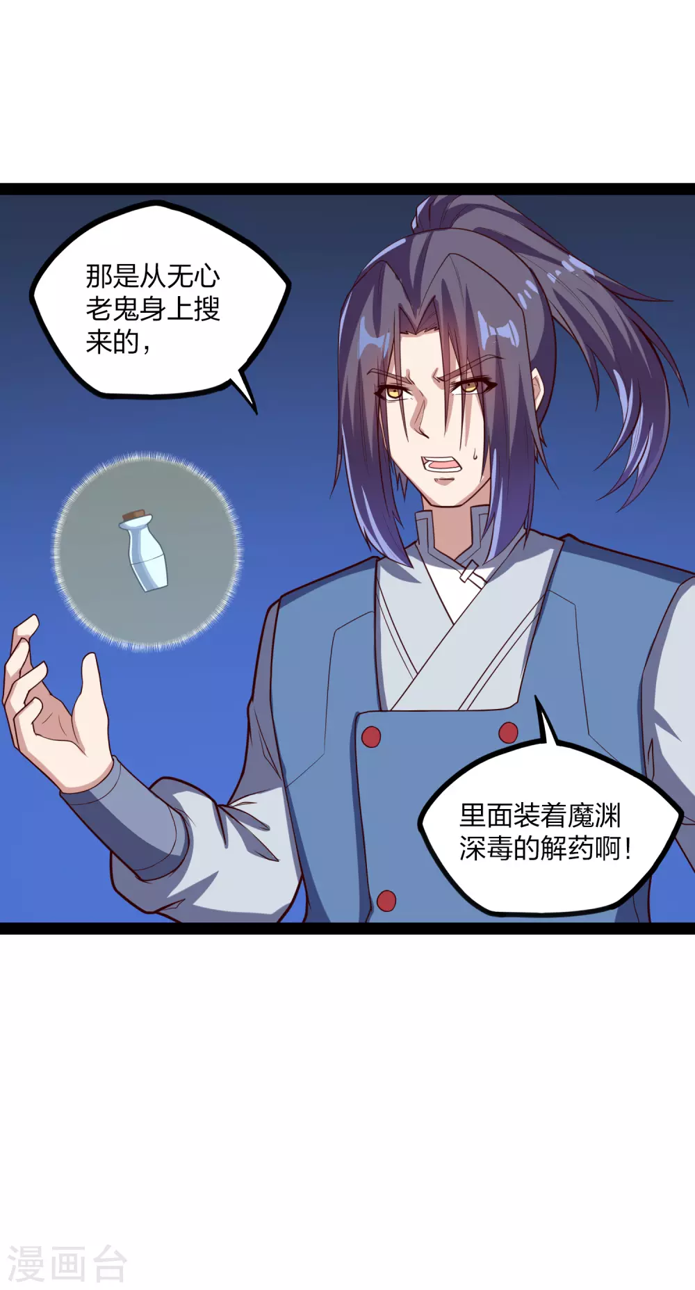 第173话 你不会死17