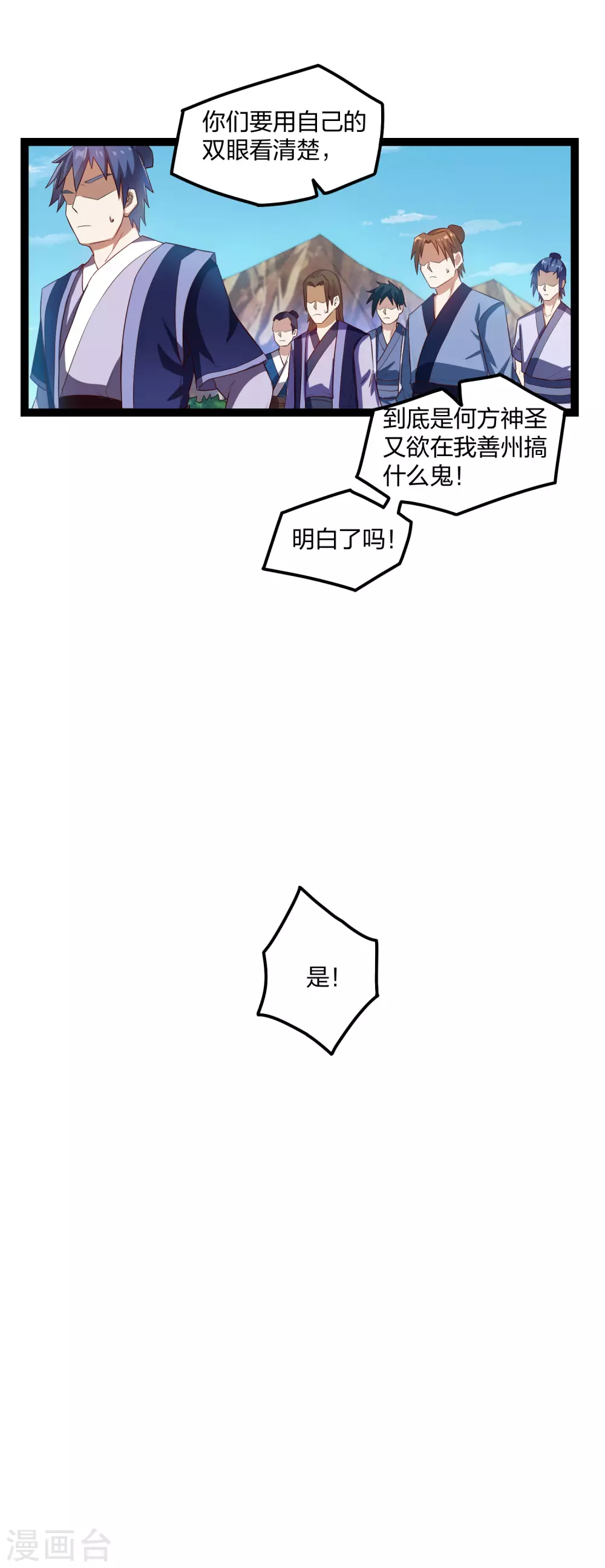 第172话 总攻16