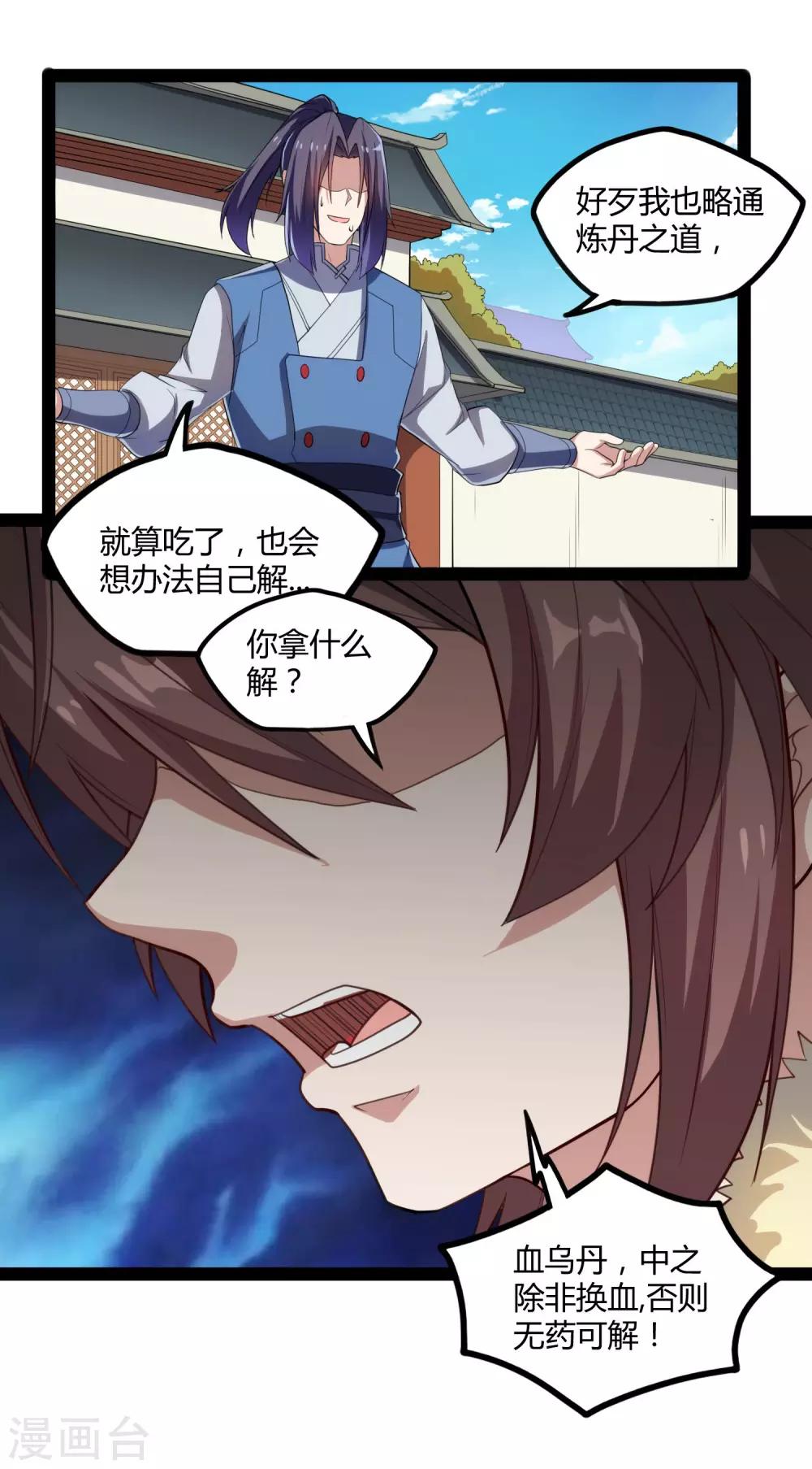 第119话 救了你6