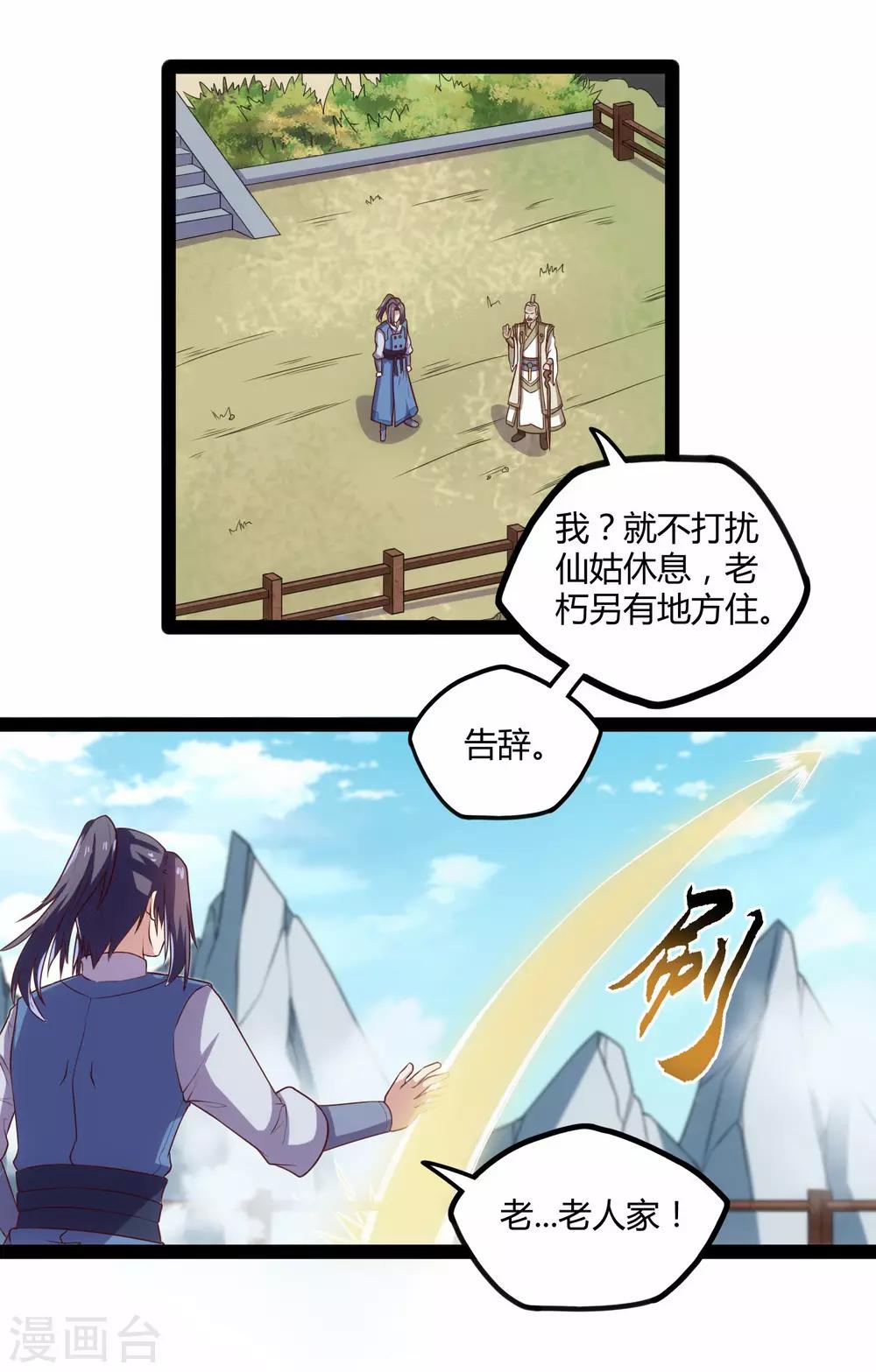 第117话 双修？10