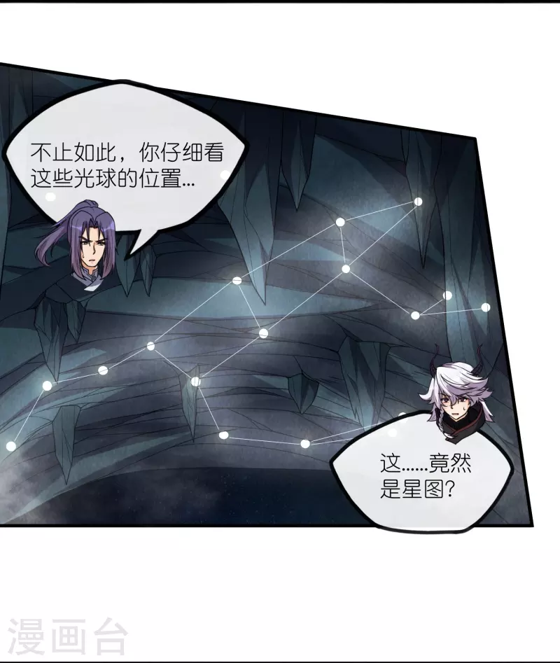 第278话 地下的星空22