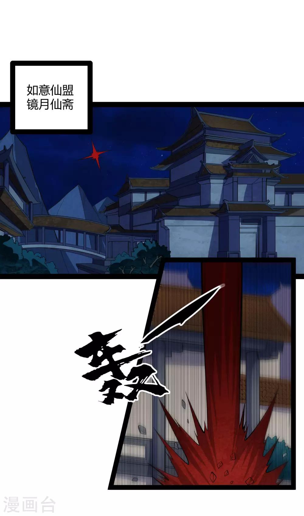 第141话 声东击西23