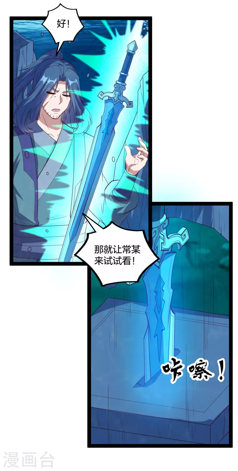 第219话 原来如此22