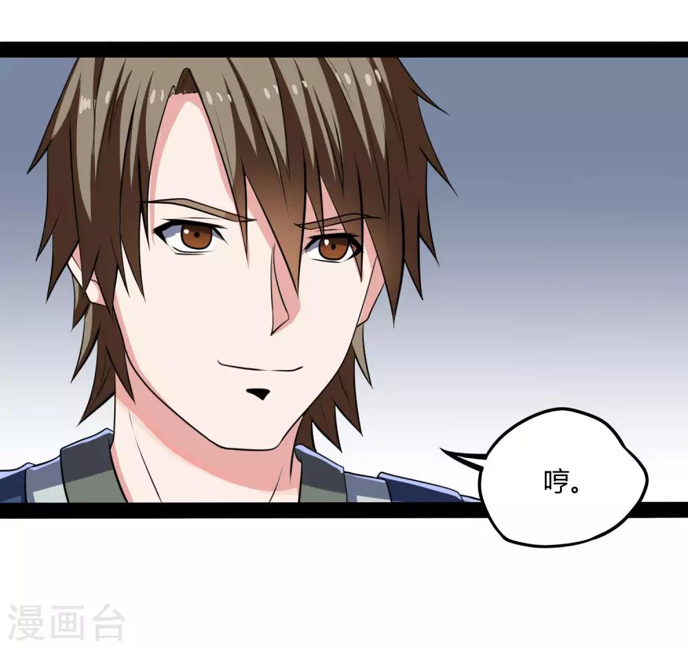 第51话 轻松解决11