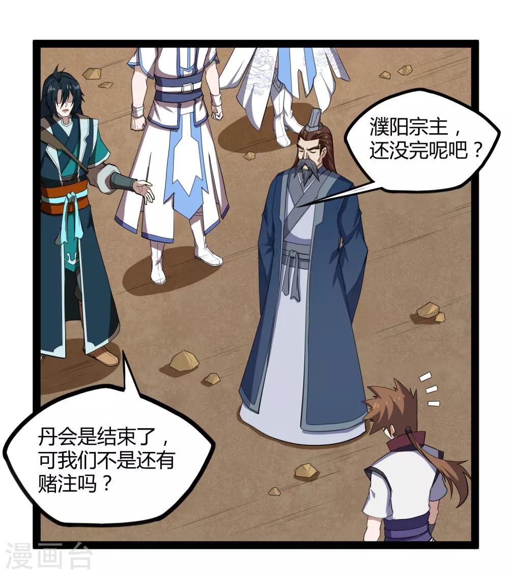 第157话 赌注结算10