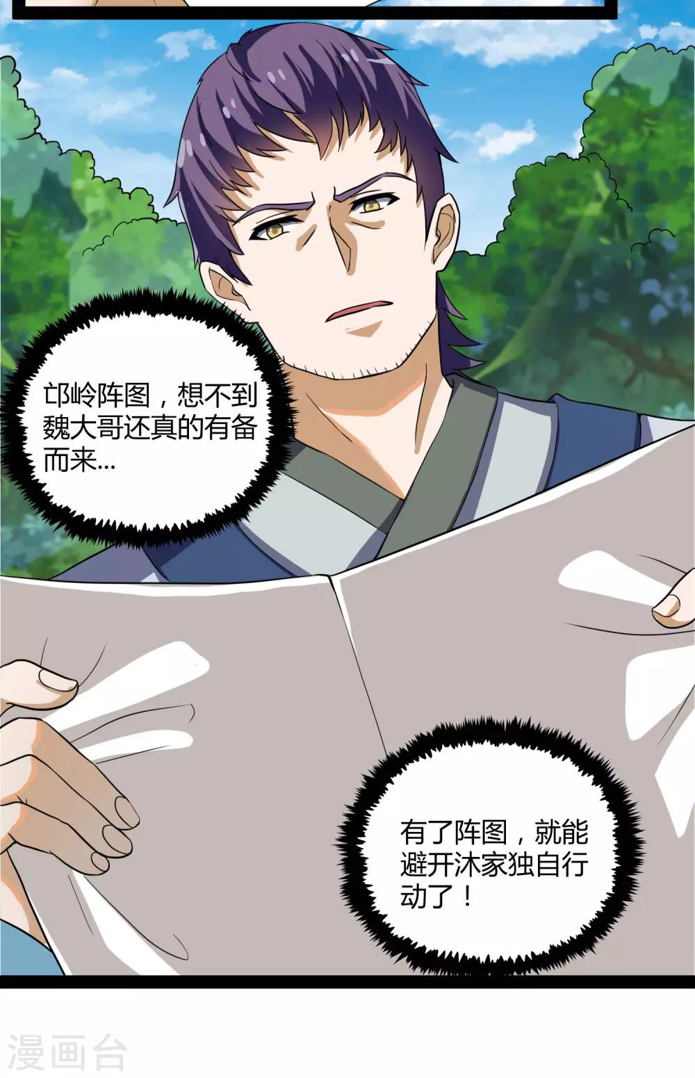 第47话 土匪窝18