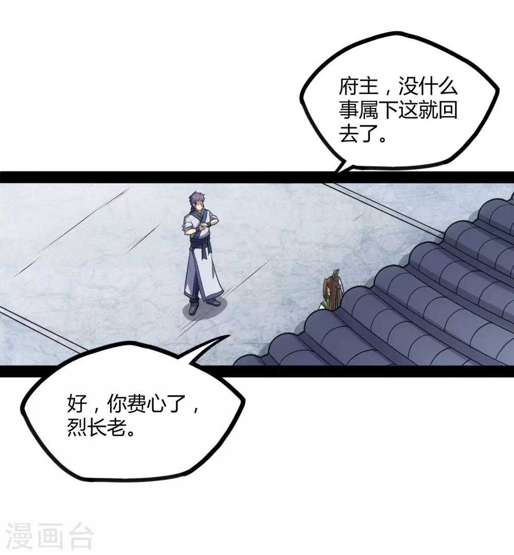 第62话 搞事情16