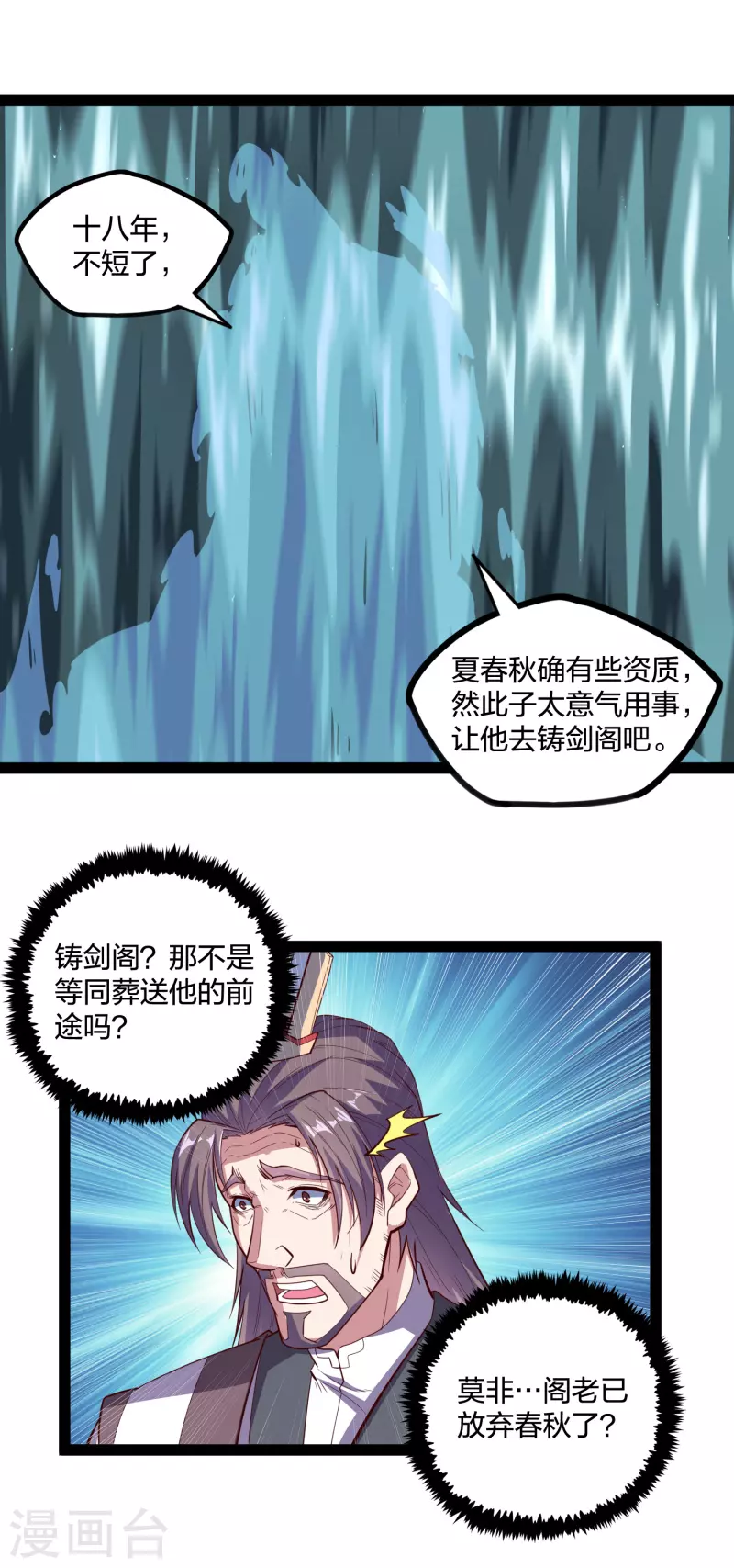 第215话 神秘人物6