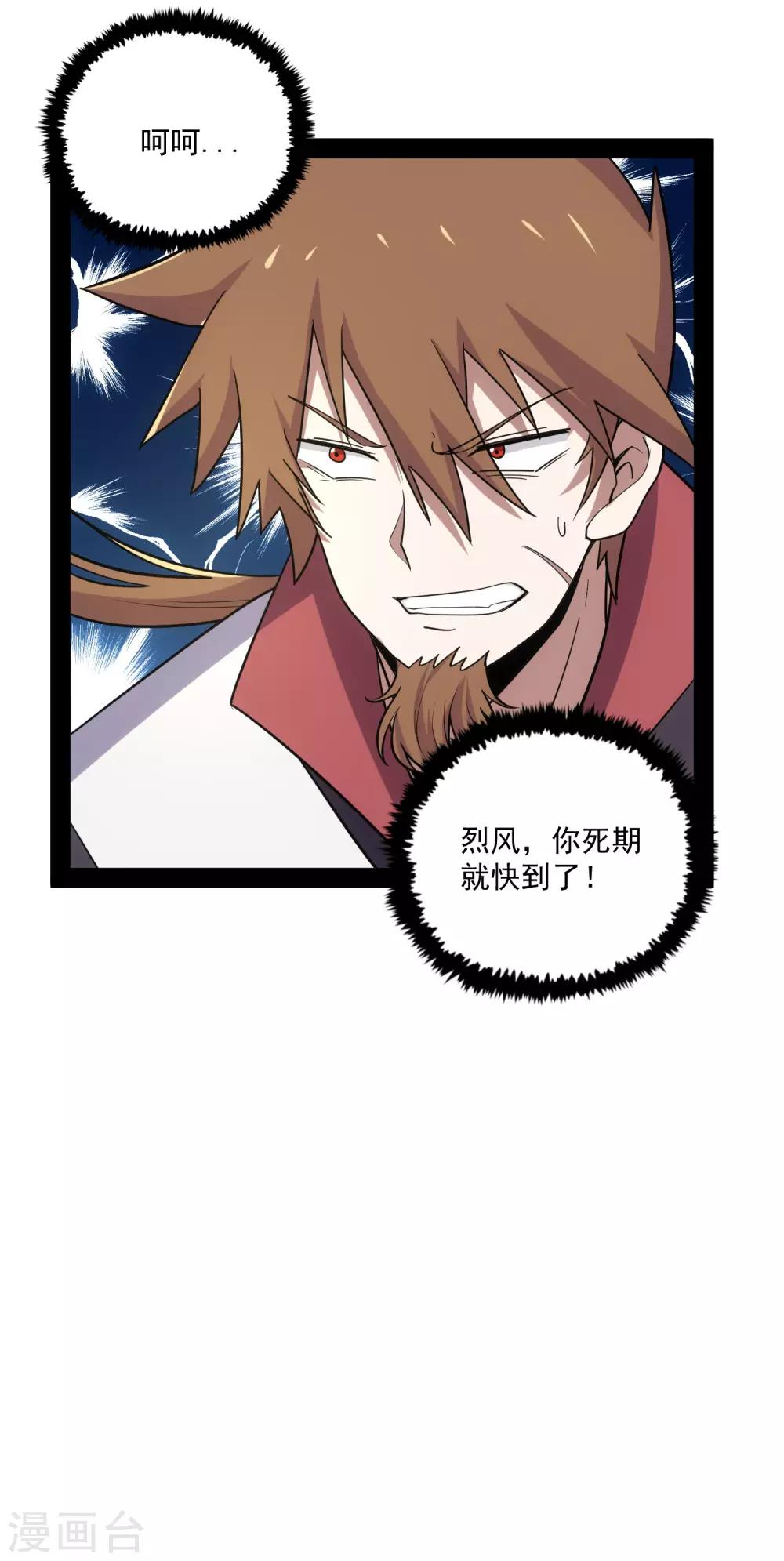 第71话 恶斗33